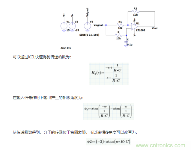 如何使用移相电路计算相位？