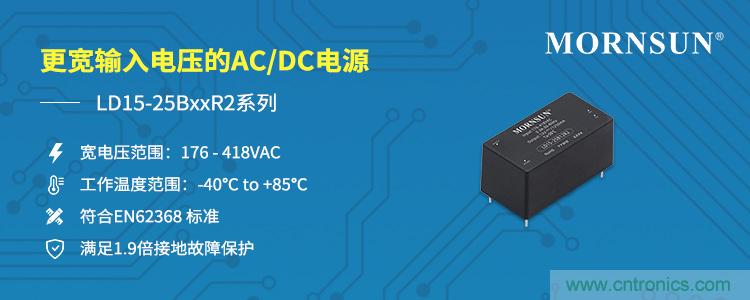 金升阳推出更符合电力行业需求的AC/DC模块电源