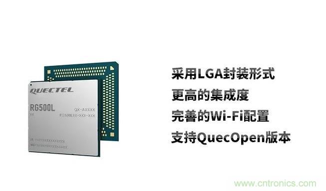 移远通信推出RG500L和RM500K两款5G模组，为用户带来更加流畅的5G体验