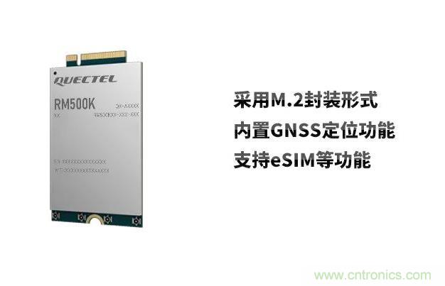 移远通信推出RG500L和RM500K两款5G模组，为用户带来更加流畅的5G体验