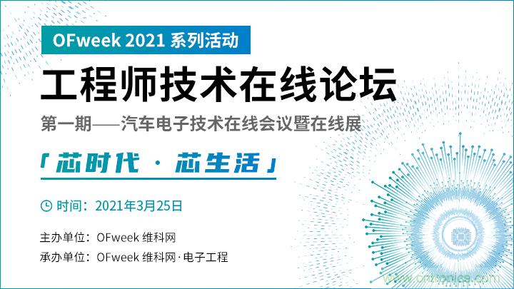 速看！工程师技术福利：汽车电子技术专家在此吹响“集结号”