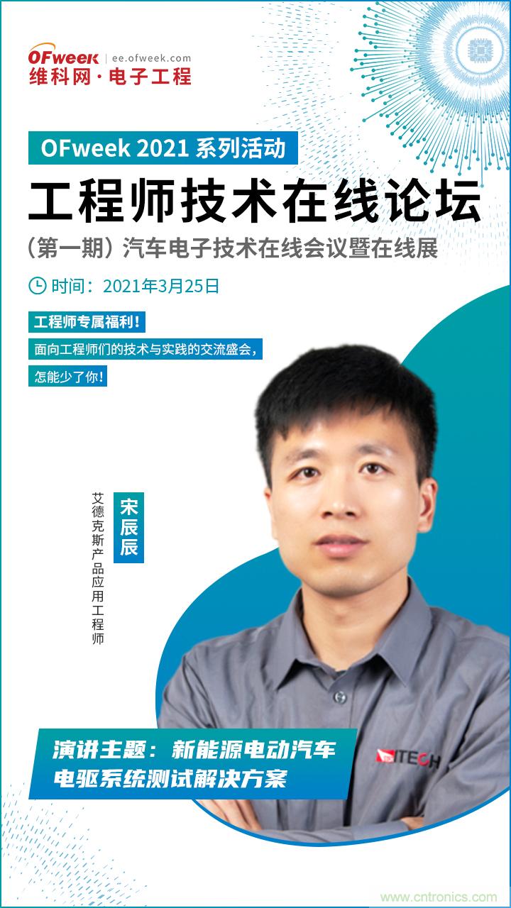 速看!工程师技术福利:汽车电子技术专家在此吹响“集结号” 速看!工程师技术福利:汽车电子技术专家在此吹响“集结号”