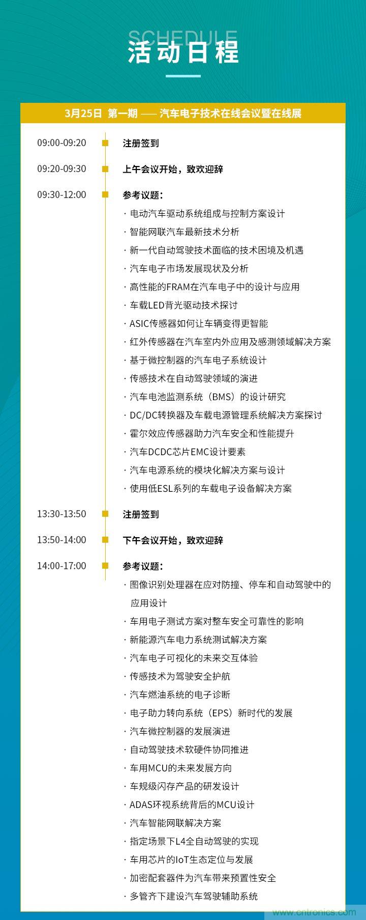 速看!工程师技术福利:汽车电子技术专家在此吹响“集结号” 速看!工程师技术福利:汽车电子技术专家在此吹响“集结号”