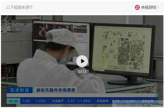 央视关注！被动元件连续涨价，发生了啥？