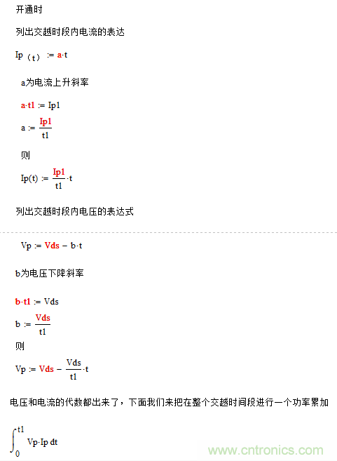 开关电源MOS开关损耗推导过程详解 开关电源MOS开关损耗推导过程详解