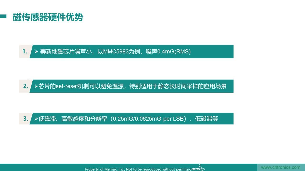地磁传感器如何为智能门锁赋能?