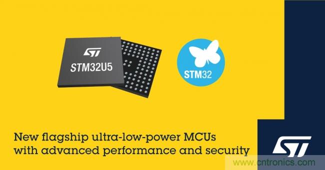 意法半导体推出新一代极致省电微控制器STM32U5*系列
