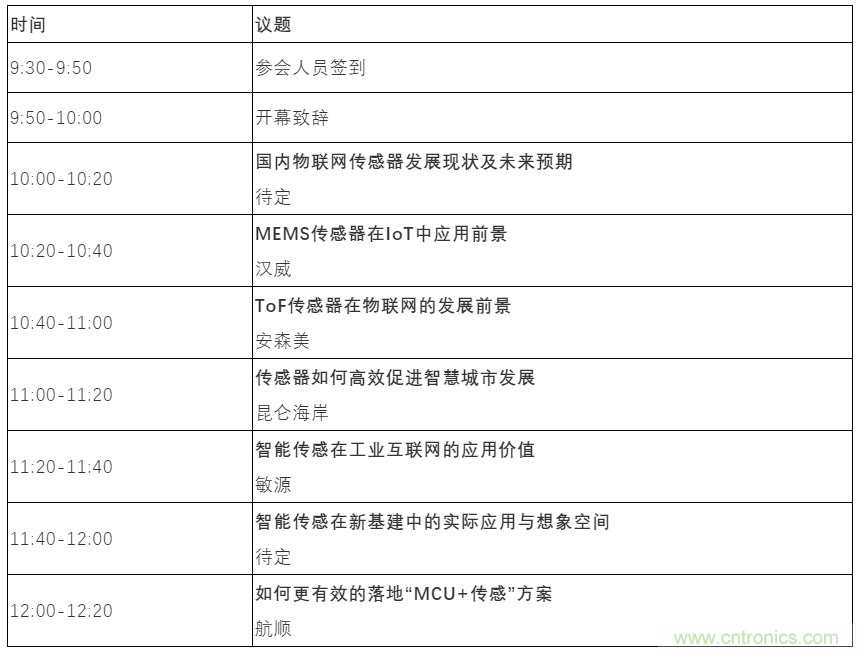 如何让10万物联网人先富起来！