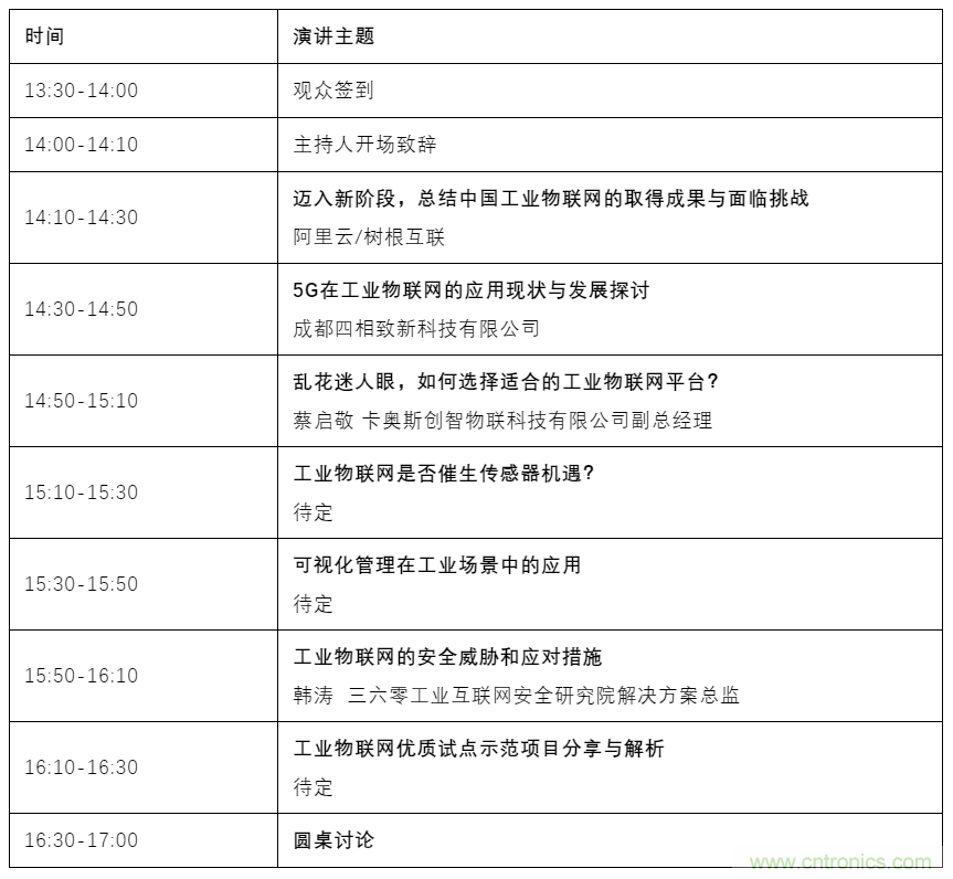 如何让10万物联网人先富起来！