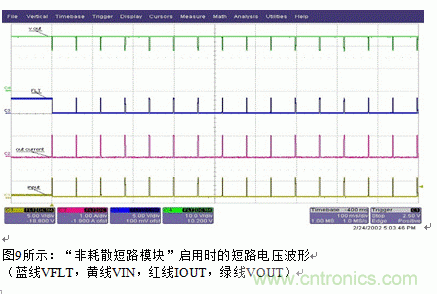 节能型四通道低边智能电源开关的应用设计