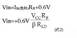 三极管开关电路设计详细过程