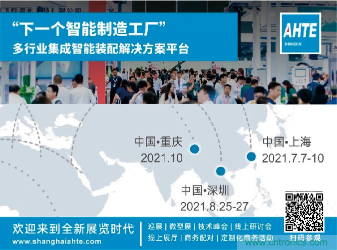 AMTS & AHTE合作伙伴大族机器人-“智进未来”2021大族机器人创新产品发布会 AMTS & AHTE合作伙伴大族机器人-“智进未来”2021大族机器人创新产品发布会