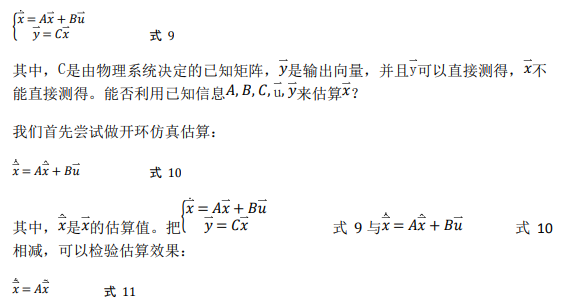 如何使用降阶隆伯格观测器估算永磁同步电机的转子磁链位置？