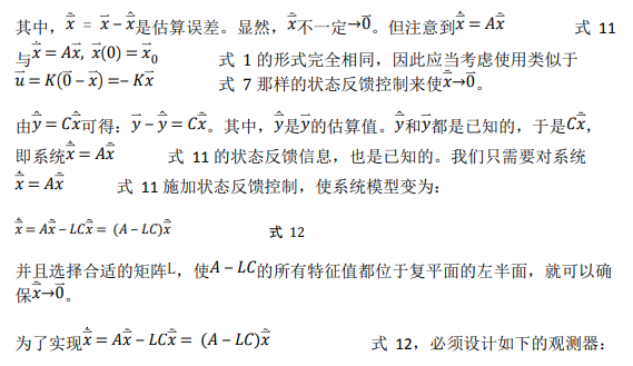 如何使用降阶隆伯格观测器估算永磁同步电机的转子磁链位置？