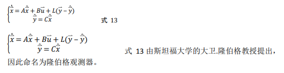 如何使用降阶隆伯格观测器估算永磁同步电机的转子磁链位置？