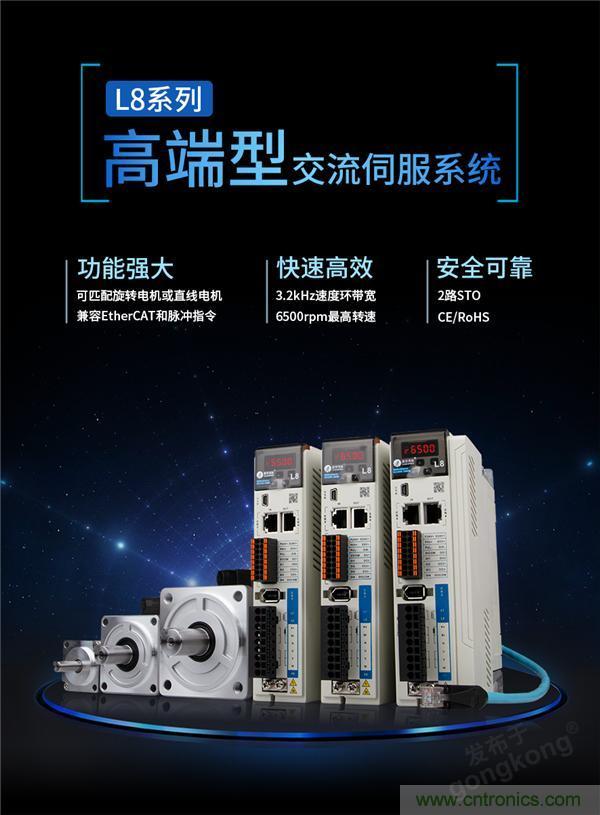重磅!专注运控,超越创新,雷赛新品亮眼上市 重磅!专注运控,超越创新,雷赛新品亮眼上市