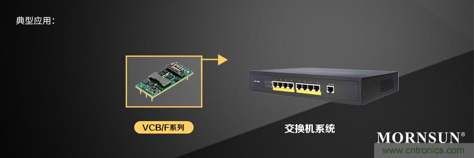 助力5G行业加速升级，金升阳经济型电源VCB/F系列重磅上市