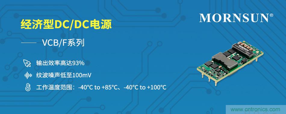 助力5G行业加速升级，金升阳经济型电源VCB/F系列重磅上市