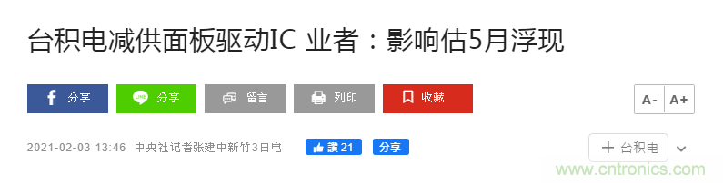 驱动IC供需缺口达50%,调涨15%-20% 驱动IC供需缺口达50%,调涨15%-20%