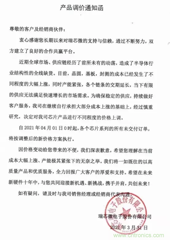 驱动IC供需缺口达50%,调涨15%-20% 驱动IC供需缺口达50%,调涨15%-20%