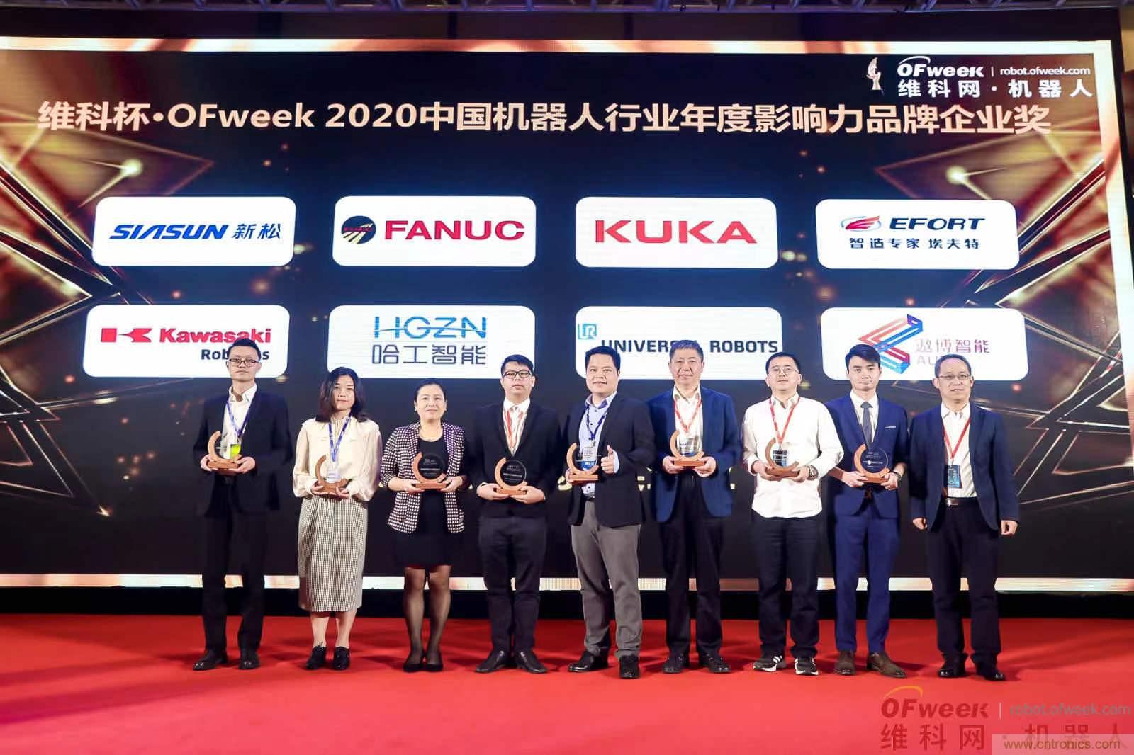 OFweek 2021中国机器人产业大会“维科杯”获奖名单揭晓! OFweek 2021中国机器人产业大会“维科杯”获奖名单揭晓!