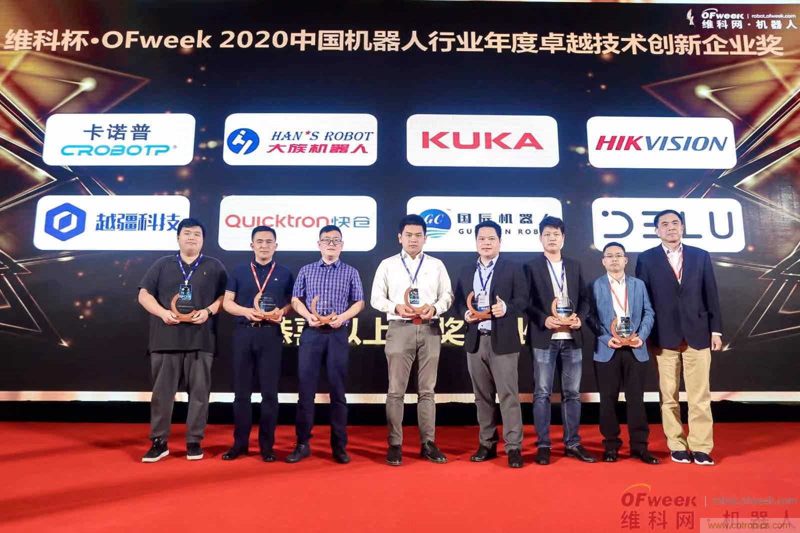 OFweek 2021中国机器人产业大会“维科杯”获奖名单揭晓! OFweek 2021中国机器人产业大会“维科杯”获奖名单揭晓!