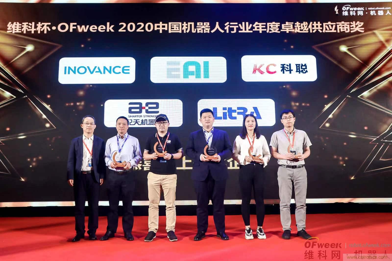 OFweek 2021中国机器人产业大会“维科杯”获奖名单揭晓! OFweek 2021中国机器人产业大会“维科杯”获奖名单揭晓!