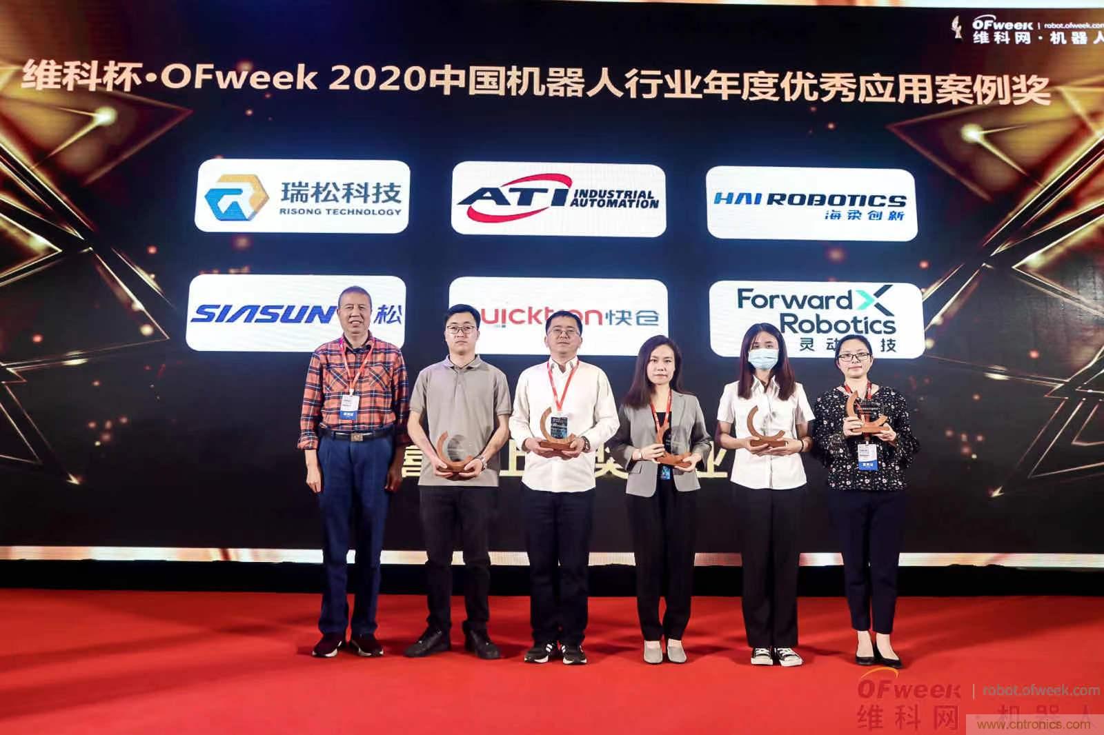 OFweek 2021中国机器人产业大会“维科杯”获奖名单揭晓! OFweek 2021中国机器人产业大会“维科杯”获奖名单揭晓!