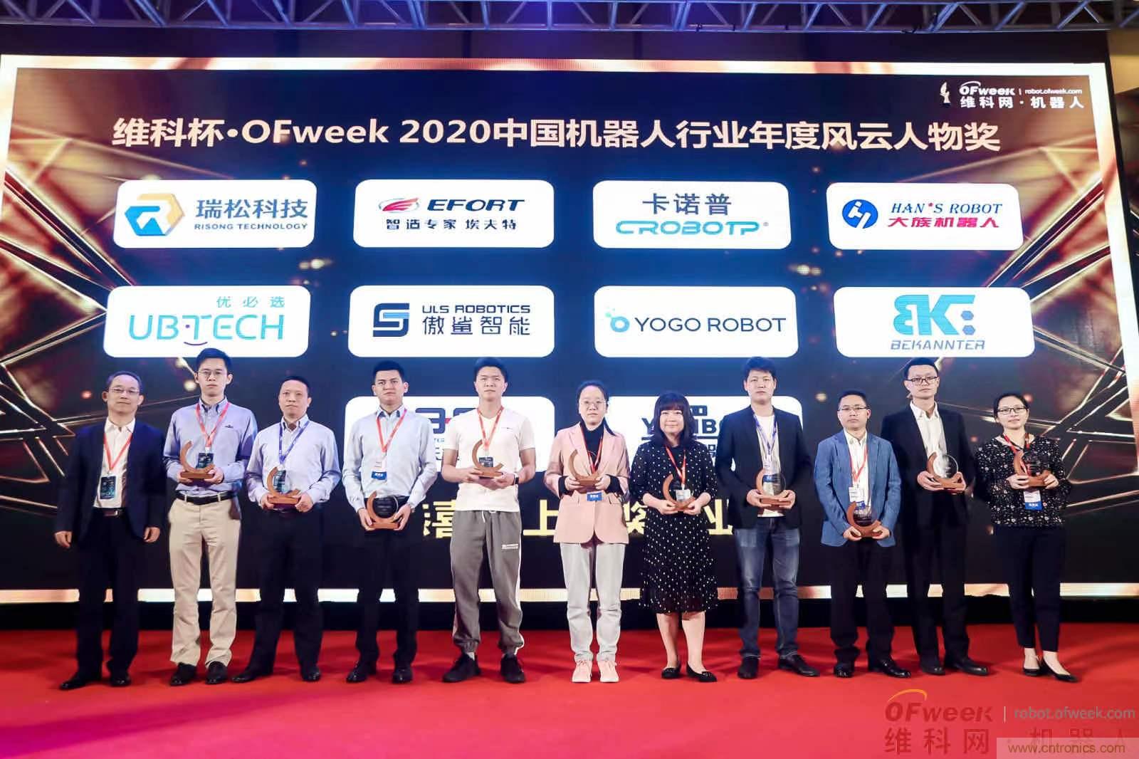 OFweek 2021中国机器人产业大会“维科杯”获奖名单揭晓! OFweek 2021中国机器人产业大会“维科杯”获奖名单揭晓!