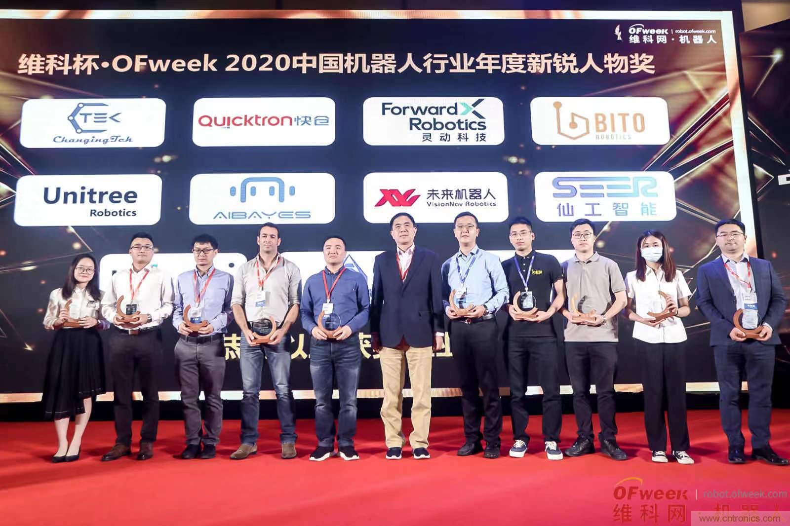 OFweek 2021中国机器人产业大会“维科杯”获奖名单揭晓! OFweek 2021中国机器人产业大会“维科杯”获奖名单揭晓!