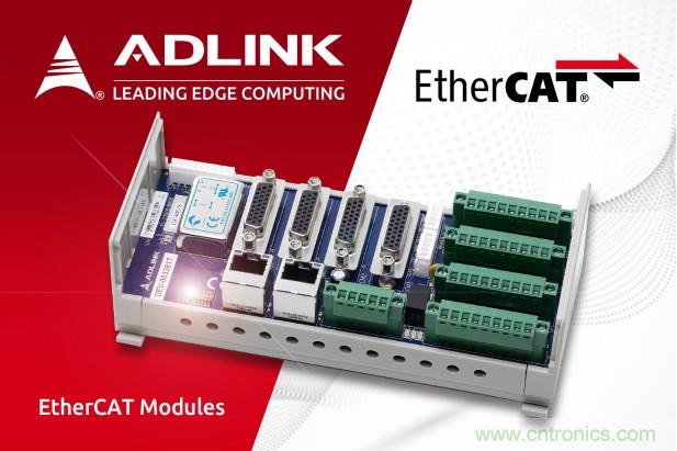 凌华科技推出全新EtherCAT模块，为工业自动化提供完整的EtherCAT解决方案