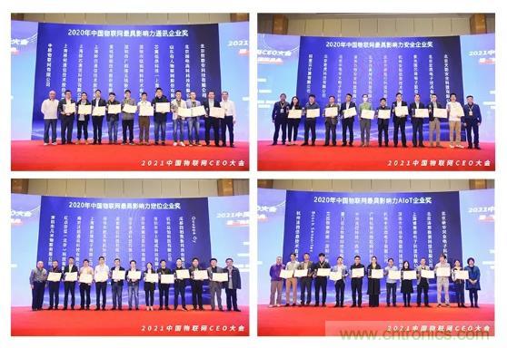 IOTE 2021Ϻվչحǰհ־ʱ˶ڼIoT