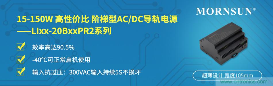 金升阳推出15-150W高性价比 阶梯型AC/DC导轨电源