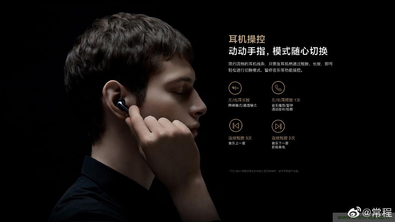 压感TWS阵营再添星品,NDT助力小米FlipBuds Pro探索人机交互创新