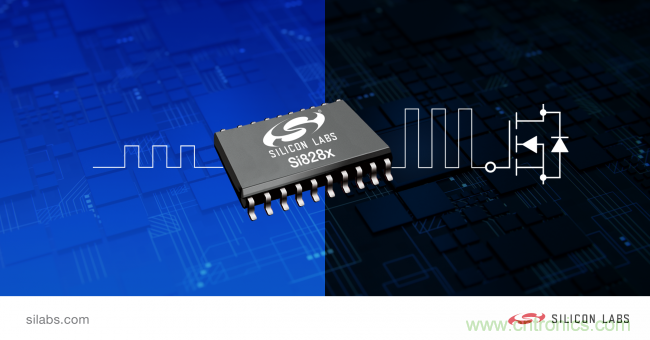 Silicon Labs新增Si828x版本2 扩展隔离栅极驱动器产品系列 Silicon Labs新增Si828x版本2 扩展隔离栅极驱动器产品系列