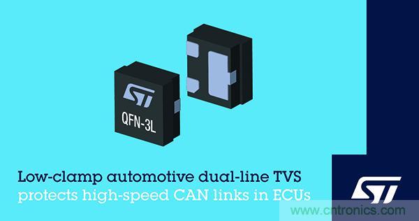 意法半导体推出车规低电容瞬压抑制器可保护高速接口