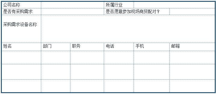 2021 EeIE智博会，全新智能制造体验火热登场，这个7月等你来！