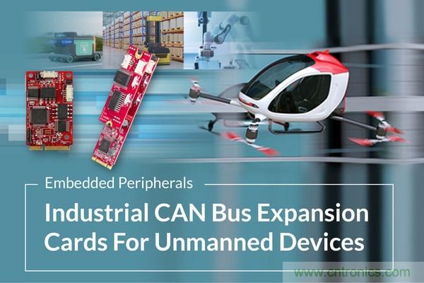 宜鼎国际发布全系列CANBus模块 加速布局智能无人系统成长起飞 
