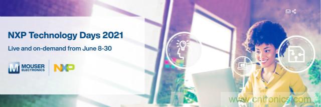 贸泽赞助2021恩智浦技术日，为你解读汽车、连接与边缘计算设计解决方案