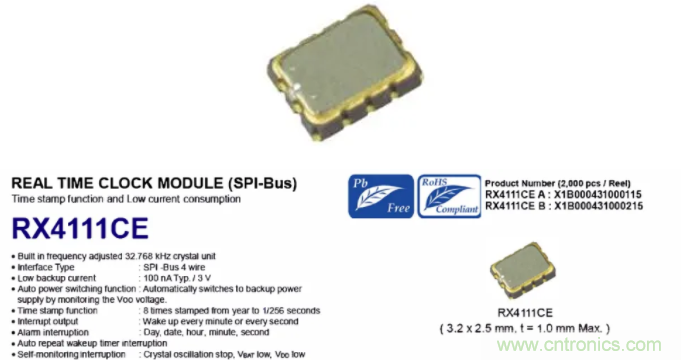 利用EPSON的RTC实时时钟模块+Panasonic电池实现系统级的低功耗