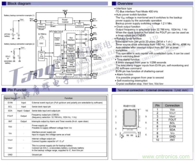 利用EPSON的RTC实时时钟模块+Panasonic电池实现系统级的低功耗