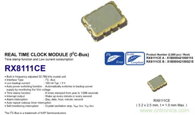利用EPSON的RTC实时时钟模块+Panasonic电池实现系统级的低功耗