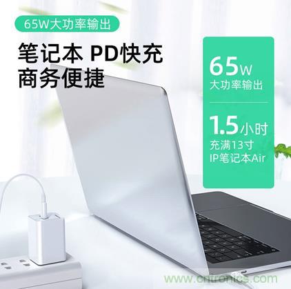 大联大友尚集团推出基于Diodes产品的65W ACF Type-C PD3.0充电器方案