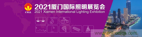 2021厦门国际照明展会将在八月18-20在厦门国际会展中心盛大开幕