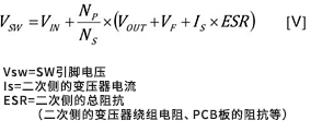 无需光耦的隔离型反激式DC/DC转换器（2）