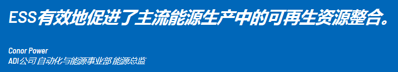 智能电网应用中的可再生能源存储系统