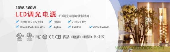 大联大友尚集团推出基于ON Semiconductor产品的LED电源方案