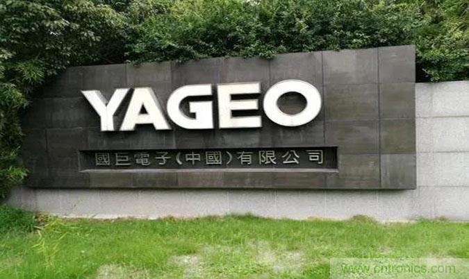 国巨:大马封域被动元件转单效应发酵,客户急单涌进 国巨:大马封域被动元件转单效应发酵,客户急单涌进