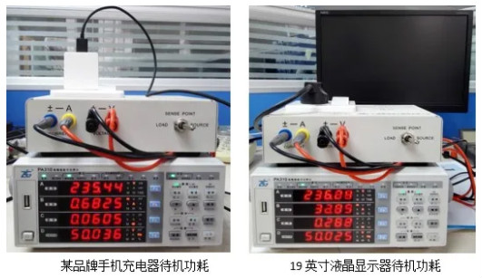 家用电器待机功耗测试的三大要点