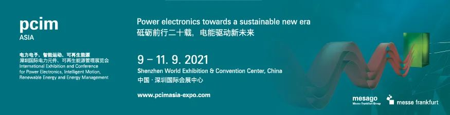 碳化硅器件厂商9月齐聚深圳PCIM Asia 碳化硅器件厂商9月齐聚深圳PCIM Asia